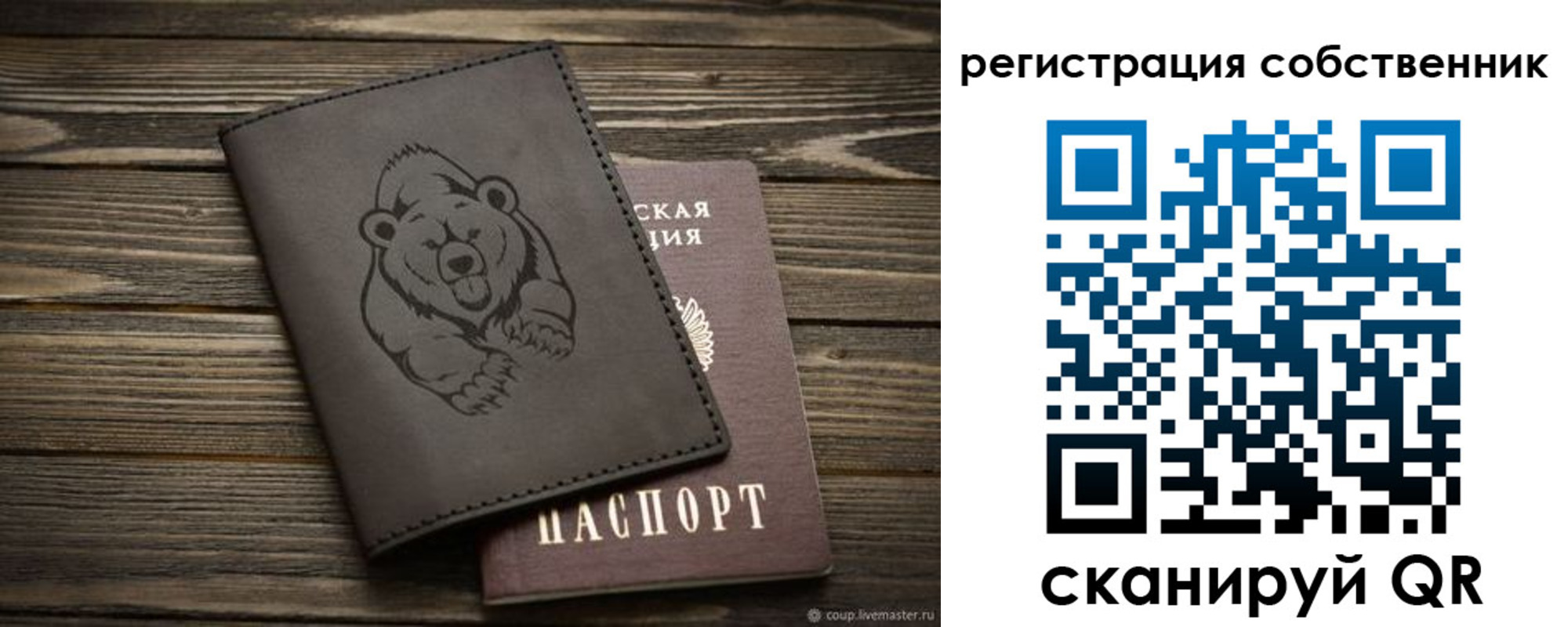 регистрация в Нижнем Новгороде