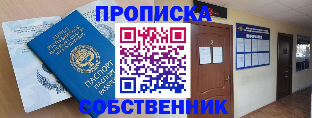 прописка законно в Нижнем Новгороде
