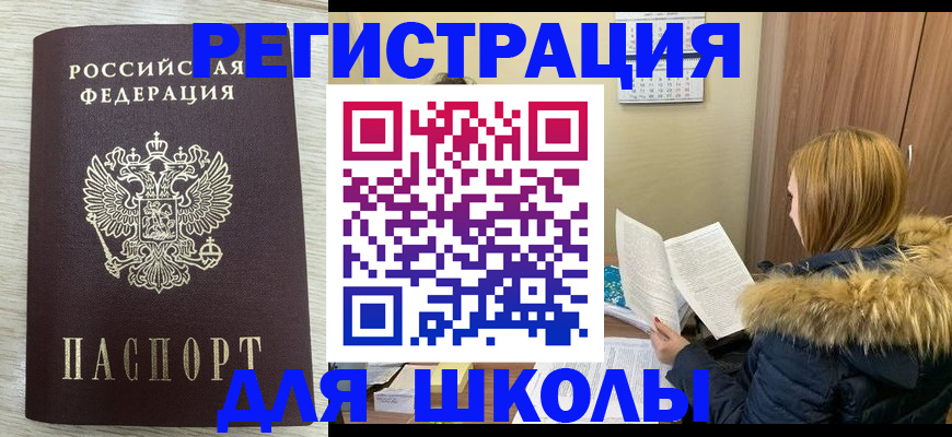 временная регистрация 2025 в Нижнем Новгороде