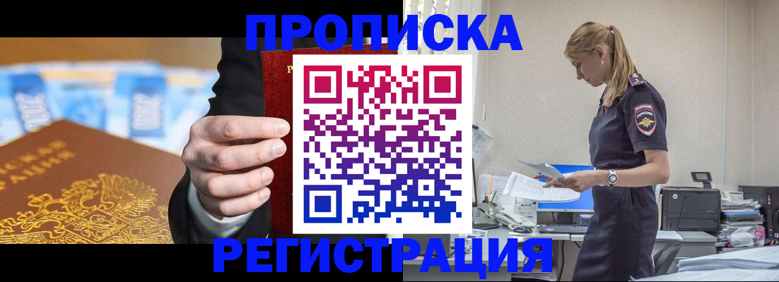 прописка от собственника в Нижнем Новгороде