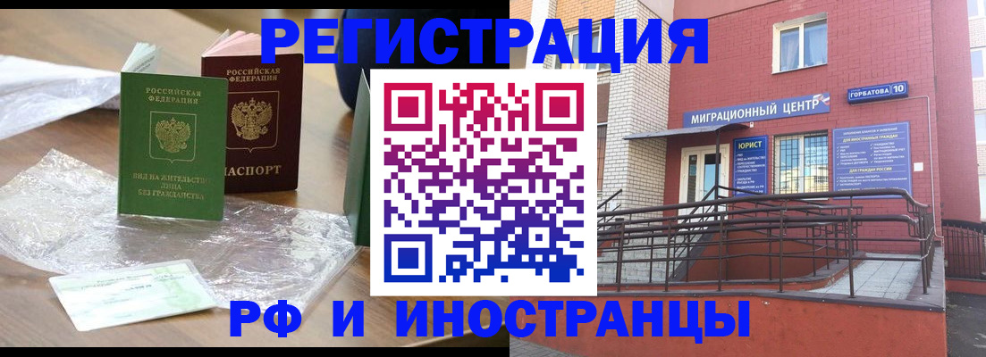 регистрация для школы в Нижнем Новгороде