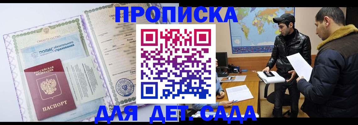 временная регистрация гарантия в Нижнем Новгороде